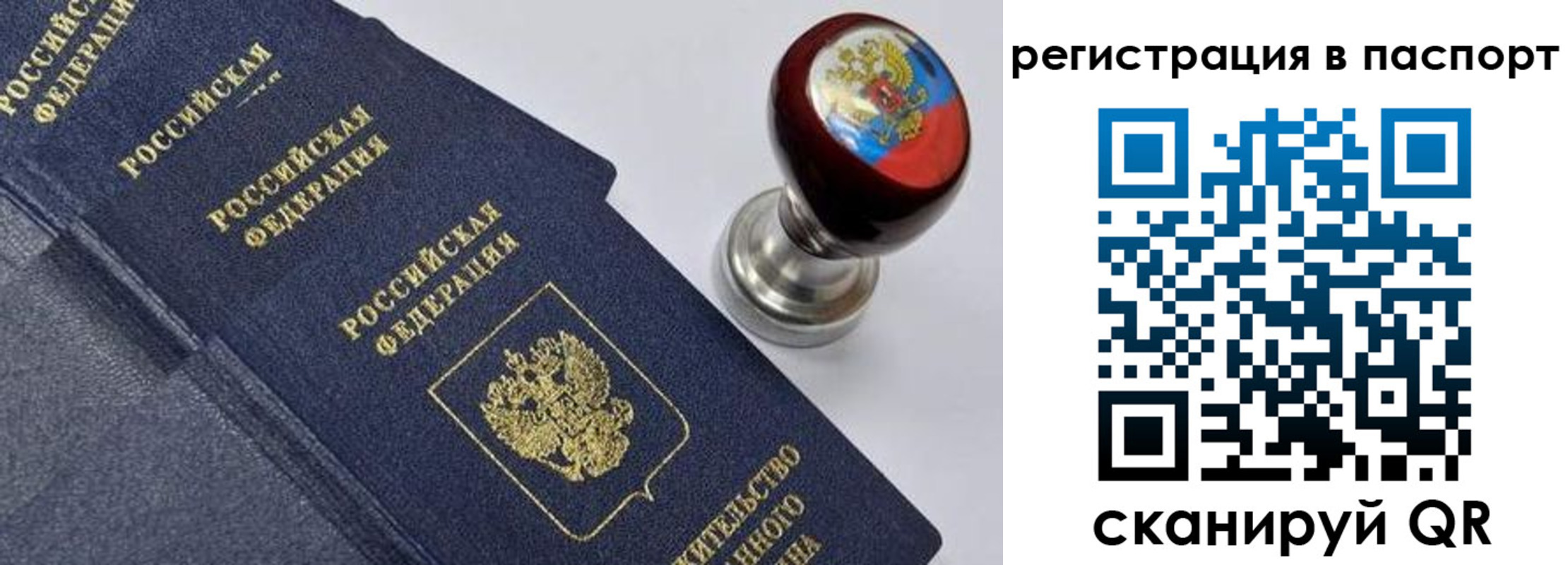 временная регистрация недорого в Могочи