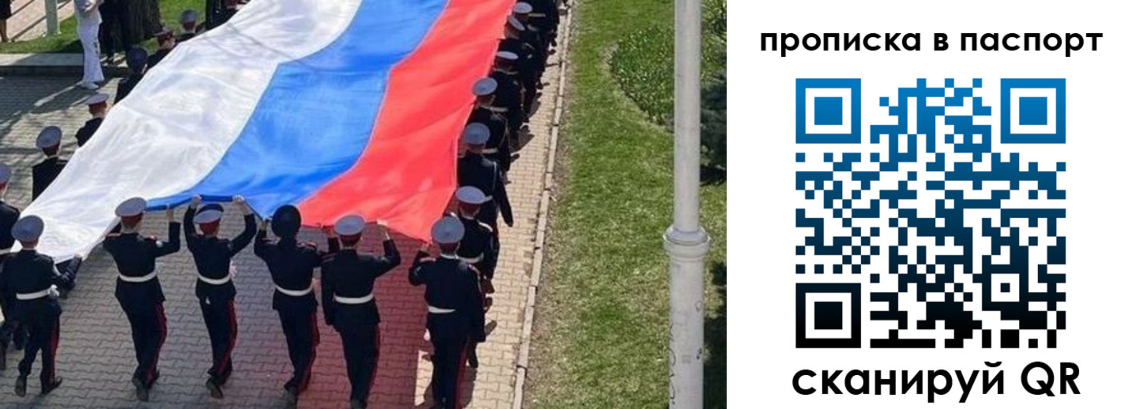 купить прописку в Могочи