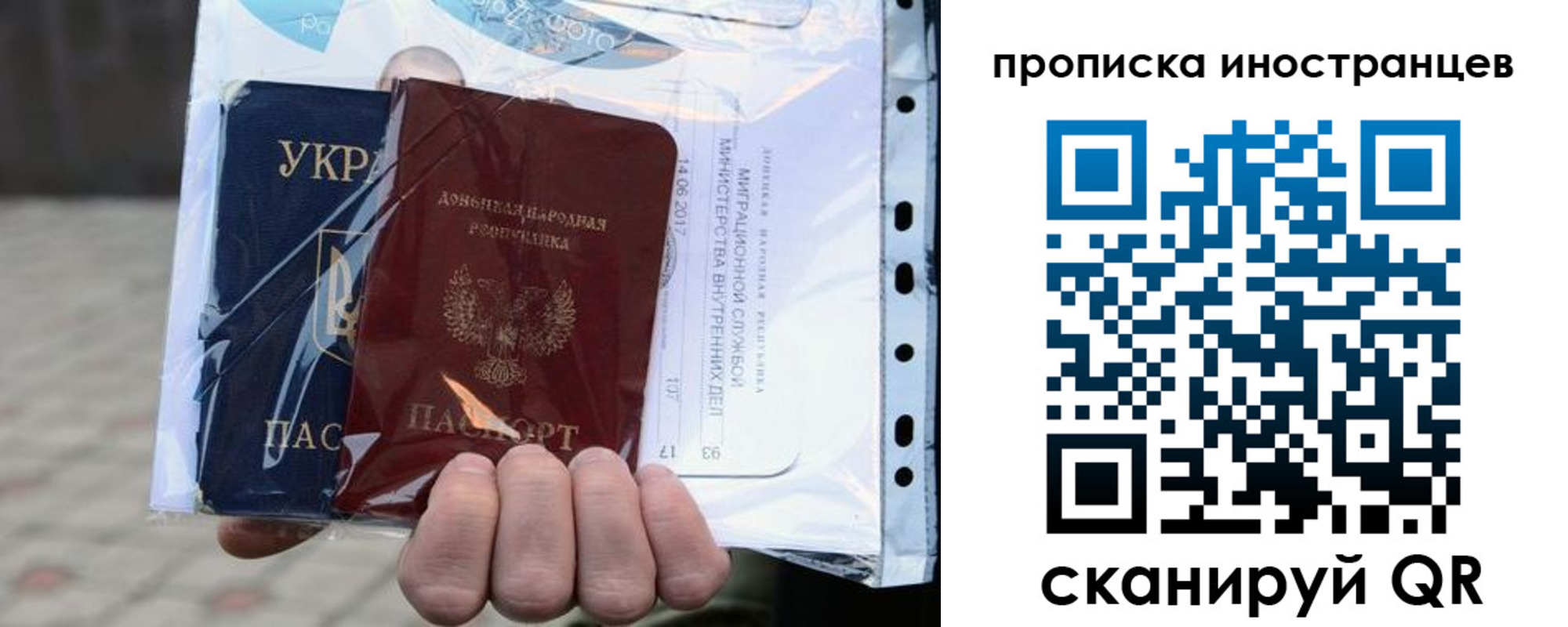 временная прописка в Могочи