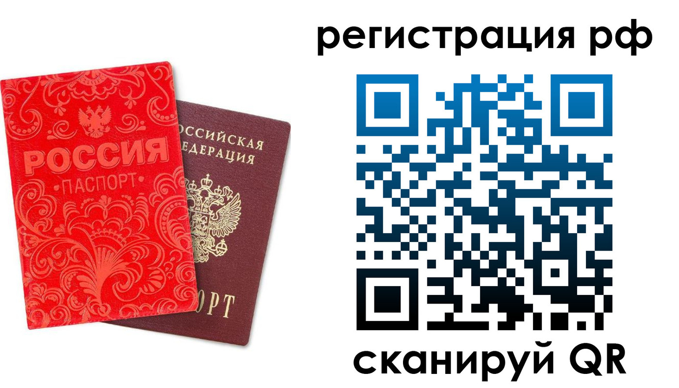 прописка для школы в Могочи